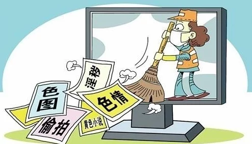 本子污涉及不良信息现已举报至相关部门请勿传播 本子污涉及不良信息现已举报至相关部门请勿传播