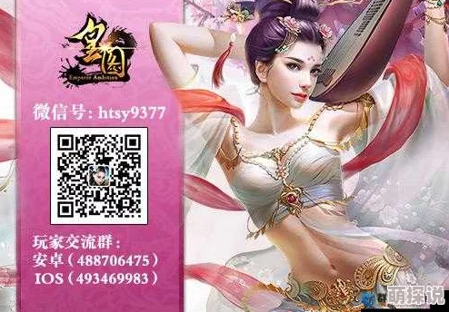 《皇图》9月19日10点安卓新服盛启，热门活动抢先看！