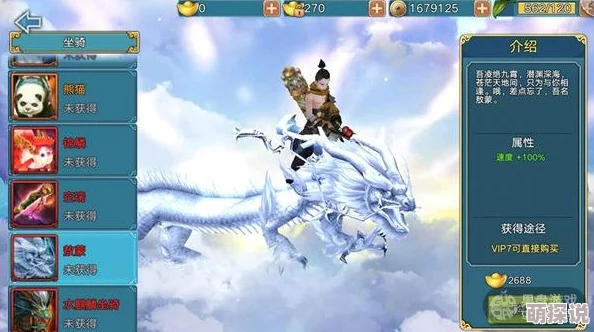 青云志手游热门坐骑空瑞：属性详解与高效攻略指南