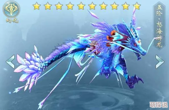 青云志手游热门坐骑空瑞：属性详解与高效攻略指南