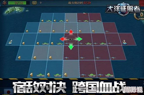 大洋征服者：全新战斗阵型系统深度玩法解析与热门攻略