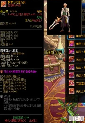 激战狂潮苏菲娅最新热门出装攻略解析