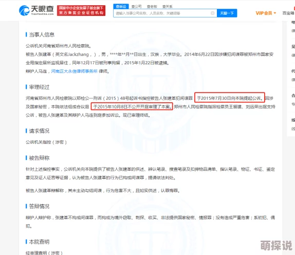 艹→_→逼软件：分析其在网络文化中的影响及对青少年心理的潜在危害与影响力