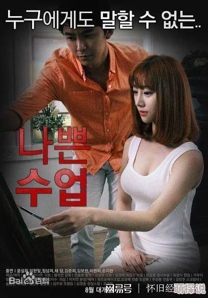 韩国一级一片高清免费看：传闻某知名女星与导演秘密交往，背后故事引发热议！