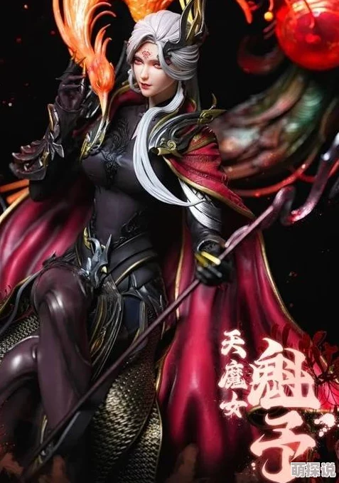 仙剑奇侠传：探索七天魔女魁予购买攻略与独特途径