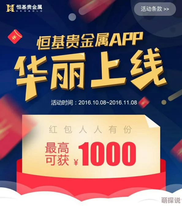 黄金网站9.1入口：全面解析其功能与用户体验，助力投资者把握市场动态与机会