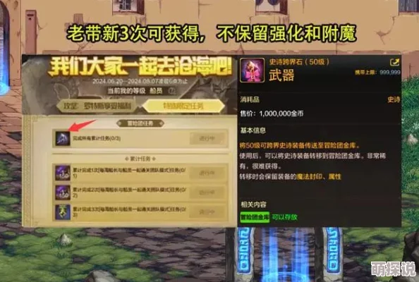 地下城与勇士起源：全面攻略好感度礼物 获取途径及技巧推荐指南