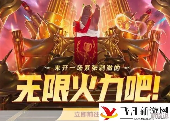 2024无限火力更新公告：网友热议新英雄平衡调整，期待更多创新玩法与游戏体验提升！