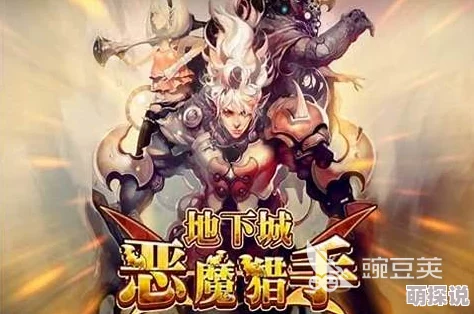 2024热门真实魔鬼游戏下载推荐：耐玩排行榜前五名精选汇总