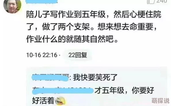 陪读麻张开双腿让我爽了一夜，竟然引发了圈内好友的热议与调侃，大家纷纷猜测背后的故事！