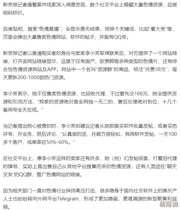 黑料网-独家爆料传送门：揭示行业内幕，探讨社会热点，解析名人生活与商业秘密的深度分析与评论