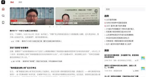 黑料网-独家爆料传送门：揭示行业内幕，探讨社会热点，解析名人生活与商业秘密的深度分析与评论