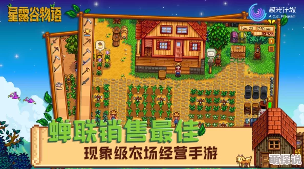 星露谷物语：养牛与养羊，哪个更划算的经济收益对比