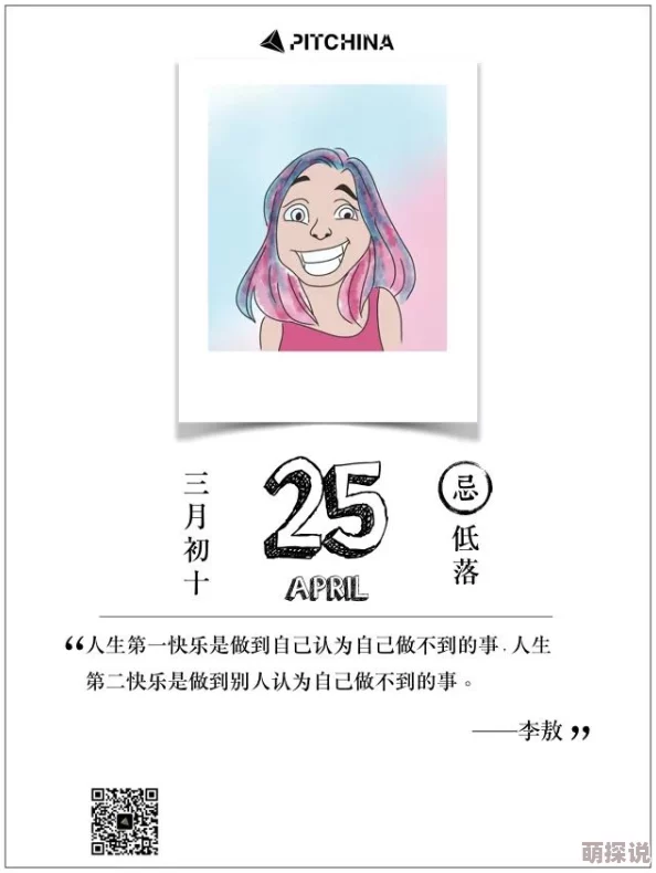 次元派漫画：网友热议其独特风格与角色塑造，认为这类作品为年轻人带来了新的文化体验和思考方式