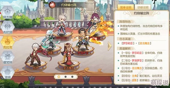 火源战纪英雄重塑攻略：详解重生流程与所需消耗资源
