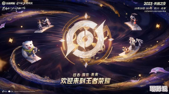 王者荣耀九周年庆典盛大开启时间全面揭晓