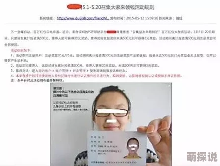 红桃视颏隐藏人口，网友热议：这种现象反映了社会对隐私的重视与人们对真实身份的追求