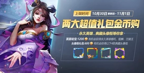 王者荣耀西施无小内无爱心轮滑图片有图有真相：探讨角色设计与玩家文化的深层次影响和社交互动