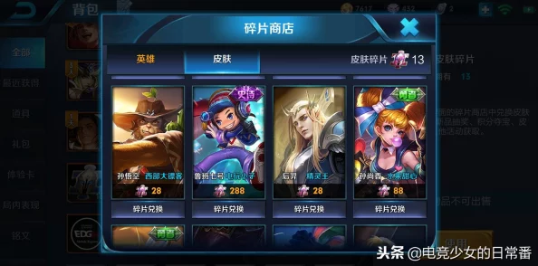王者荣耀：精选背包皮肤，哪款才是你的颜值担当？