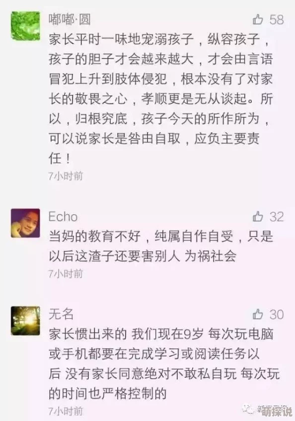 老师露出 让我C,学生们纷纷表示震惊与不满,事件引发广泛讨论和关注 老师露出 让我C,学生们纷纷表示震惊与不满,事件引发广泛讨论和关注