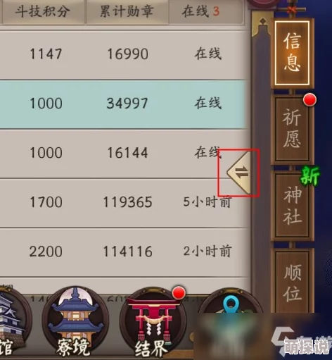 阴阳劫折扣号:游戏内充值优惠信息与玩家获取途径解析,助力提升游戏体验与乐趣 阴阳劫折扣号:游戏内充值优惠信息与玩家获取途径解析,助力提升游戏体验与乐趣