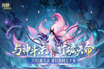 封神幻想世界:打造无敌神兽阵容的绝妙策略与搭配指南 封神幻想世界:打造无敌神兽阵容的绝妙策略与搭配指南