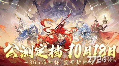 封神幻想世界:打造无敌神兽阵容的绝妙策略与搭配指南 封神幻想世界:打造无敌神兽阵容的绝妙策略与搭配指南
