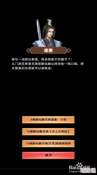 想不想修真？揭秘太上内观经高效获取方法与途径