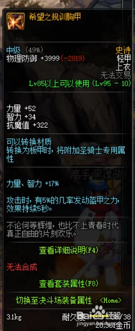 DNF哈林首饰全解析：哪一款能助你战斗力飙升成王者之选