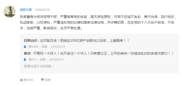 黑料独家：最新调查揭示背后真相，涉及多位知名人士与复杂利益关系的深度分析