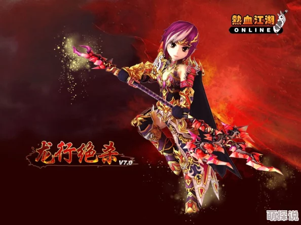 热血江湖手游中哪个职业最适合使用打枪技能一探究竟