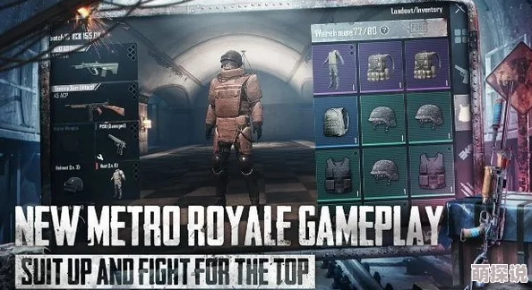 逃生地铁：揭秘其神秘出处，这款游戏中你能否成功脱险？