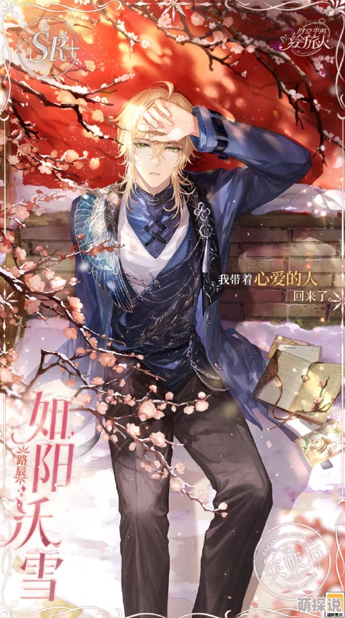 路辰夜雪煮酒时装惊艳亮相，时空中的绘旅人服装获取全攻略