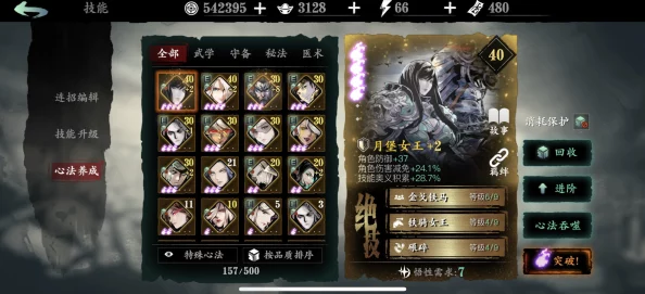 影之刃3弦者前期最强装备与技能搭配策略指南