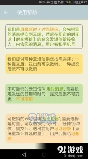 色哟哟下载：网友热议这款应用的使用体验与安全性，是否值得一试？