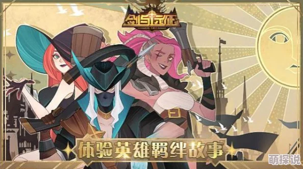 穿越到各种HS游戏里，体验虚拟世界的魅力与挑战，感受角色扮演的乐趣与人生百态