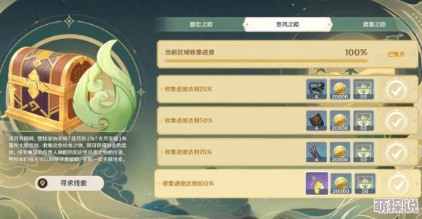 原神探索指南:萦转的微讯任务全攻略与高效完成技巧 原神探索指南:萦转的微讯任务全攻略与高效完成技巧