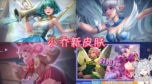 王者荣耀小乔流泪红脸翻白眼,展现了游戏中角色情感的丰富性与玩家对她的深厚喜爱 王者荣耀小乔流泪红脸翻白眼,展现了游戏中角色情感的丰富性与玩家对她的深厚喜爱