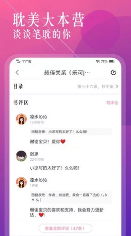 成品人app免费看：用户体验与内容质量的综合分析及其对市场发展的影响研究