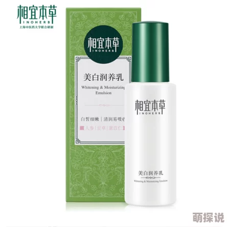 91w乳液78wyw永久区域-传闻中这款乳液能让肌肤焕发光彩，背后竟隐藏着不为人知的美容秘方！