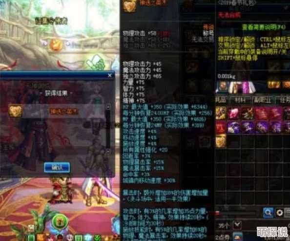 DNF游戏中哪些附魔珠最值钱？市场行情与珍稀度分析