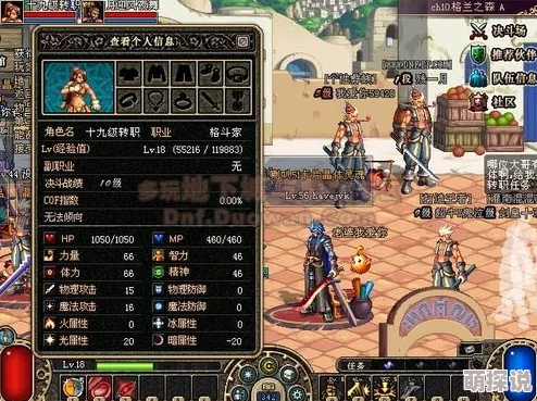 DNF游戏中哪些附魔珠最值钱？市场行情与珍稀度分析