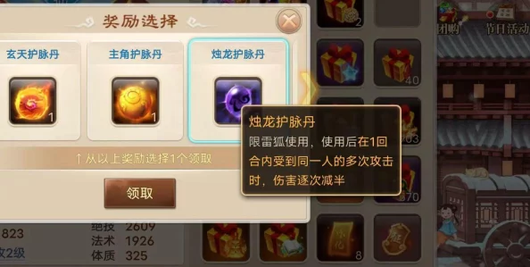 神仙道游戏中玩家需达到多少级才能解锁附魔功能详解