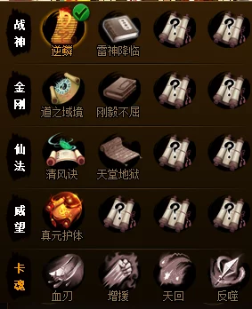 神仙道游戏中玩家需达到多少级才能解锁附魔功能详解