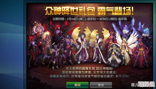 DNF下个版本重磅来袭：全新使徒黑魔法师普尔修特将登场
