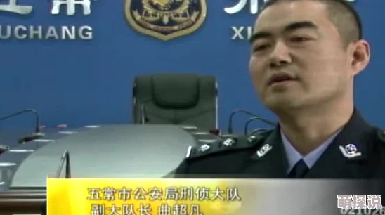 男受被各种道具，警方介入调查，揭露背后惊人真相，引发社会广泛关注与讨论！