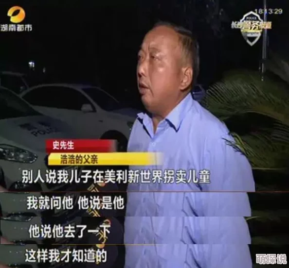 男受被各种道具，警方介入调查，揭露背后惊人真相，引发社会广泛关注与讨论！