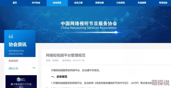 快播怡红院：探讨这一网络视频平台在成人内容传播中的影响及其法律与道德争议