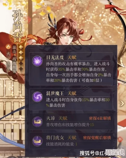如鸢孙尚香最佳配队策略解析：推荐搭配方案全览