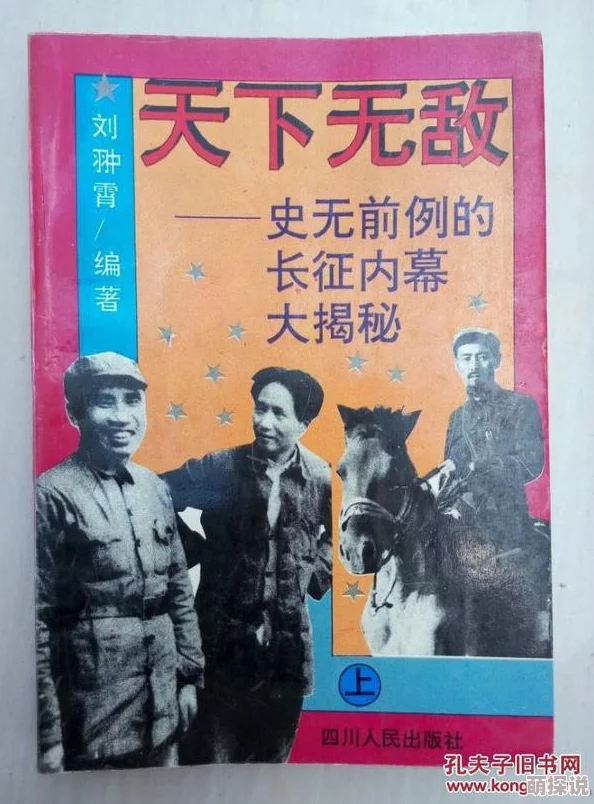 万里长征篇黑料不打烊打不开了：隐藏的内幕曝光，震惊全网的真相引发热议！